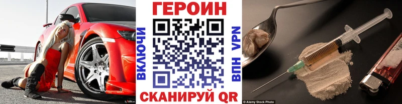 Героин хмурый  darknet официальный сайт  Ясногорск  МЕГА зеркало 