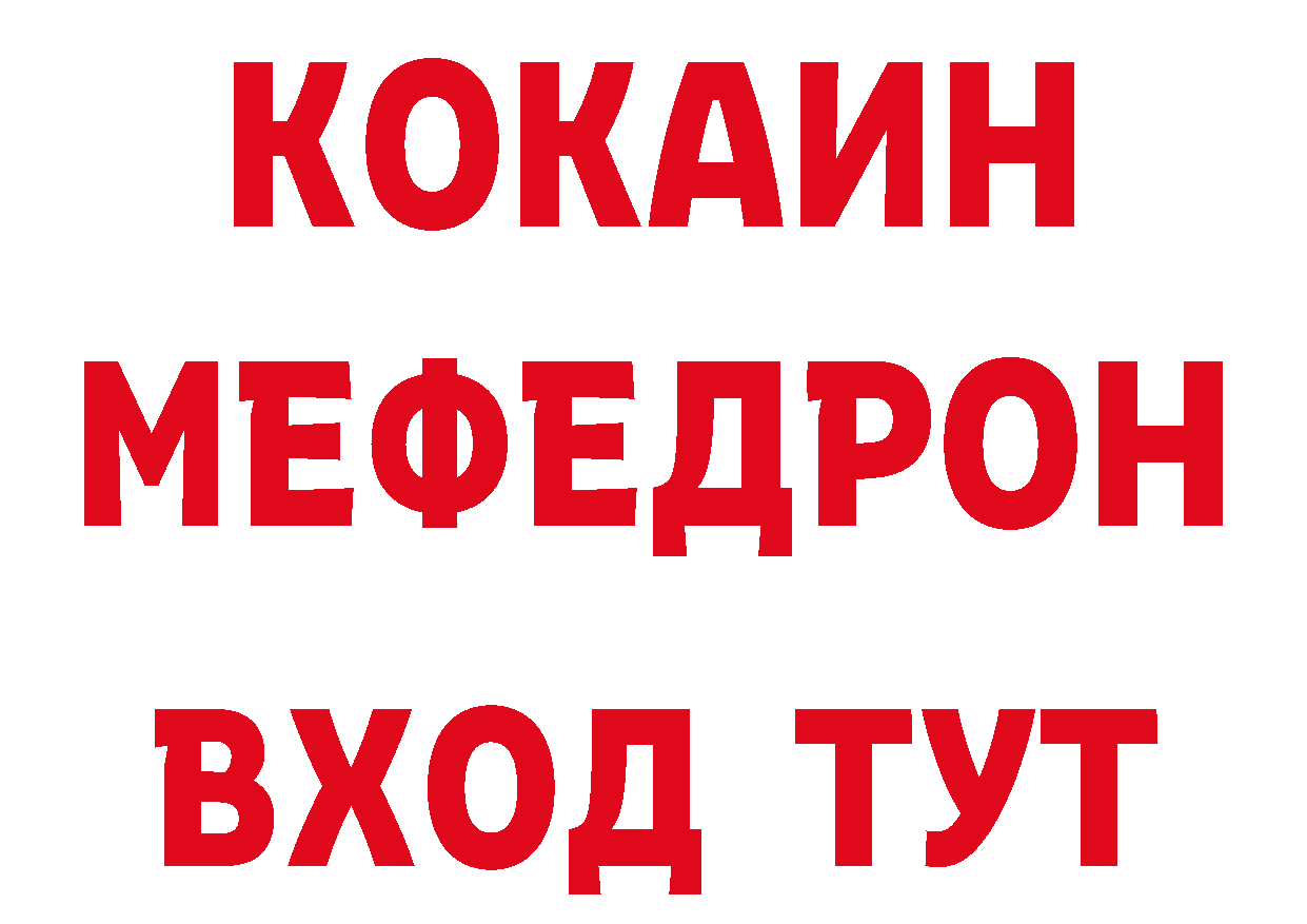 БУТИРАТ оксибутират ССЫЛКА дарк нет ОМГ ОМГ Ясногорск