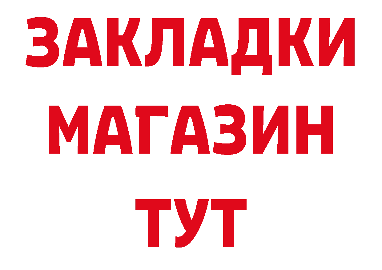 Альфа ПВП Соль рабочий сайт дарк нет hydra Ясногорск