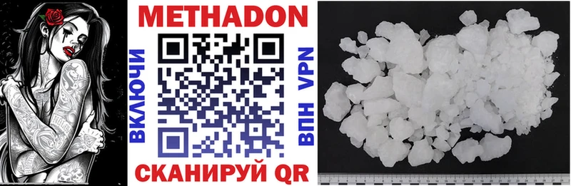Метадон methadone  Ясногорск 
